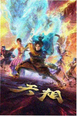 纸月计划动漫在线观看海报